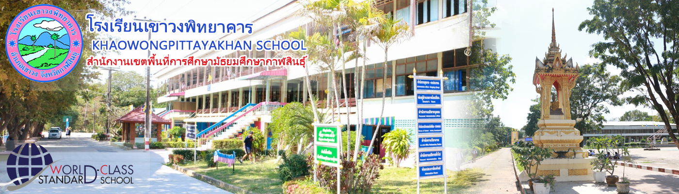 Khaowongpittayakhan School